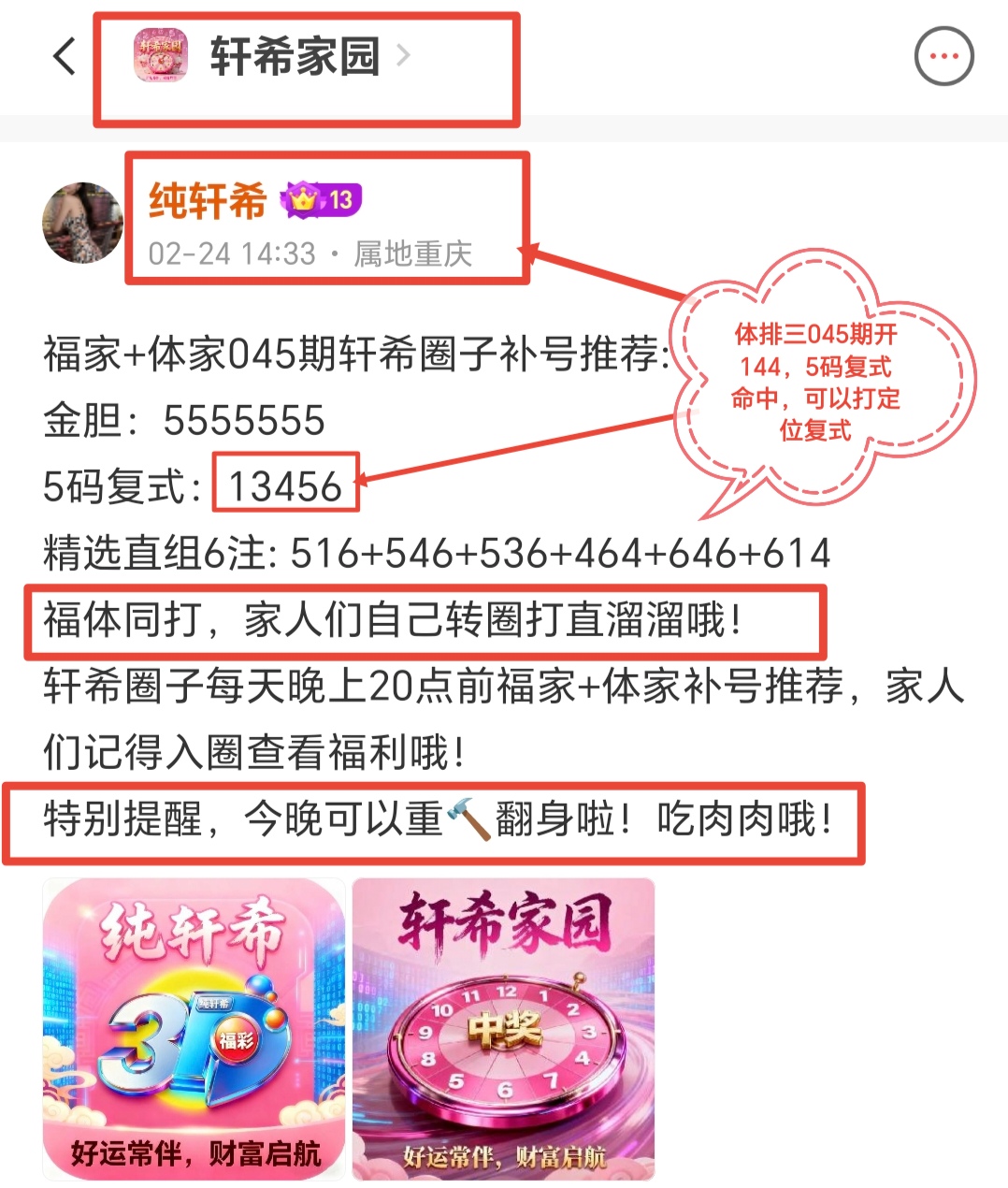 期排列,专家质合分,析推荐号码,浙江体彩,浙江体彩网,浙江体彩网官网,体育彩票,体彩大乐透,竞彩足球,体彩公益