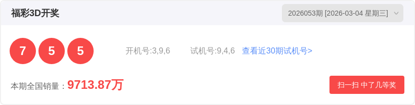 快乐,期走势分析,专家推荐质,浙江体彩,浙江体彩网,浙江体彩网官网,体育彩票,体彩大乐透,竞彩足球,体彩公益