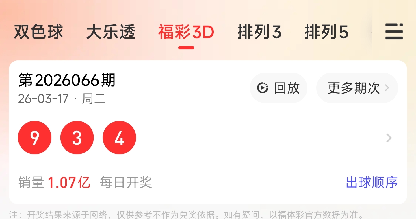 福彩,轩竹,期专家推荐,浙江体彩,浙江体彩网,浙江体彩网官网,体育彩票,体彩大乐透,竞彩足球,体彩公益