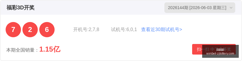 钱海峰大乐,透攻略,万二等奖喜,浙江体彩网官网,浙江体彩购买,省钱购彩,实时投注,中奖信息,浙江体彩APP,购彩技巧,正规投注平台