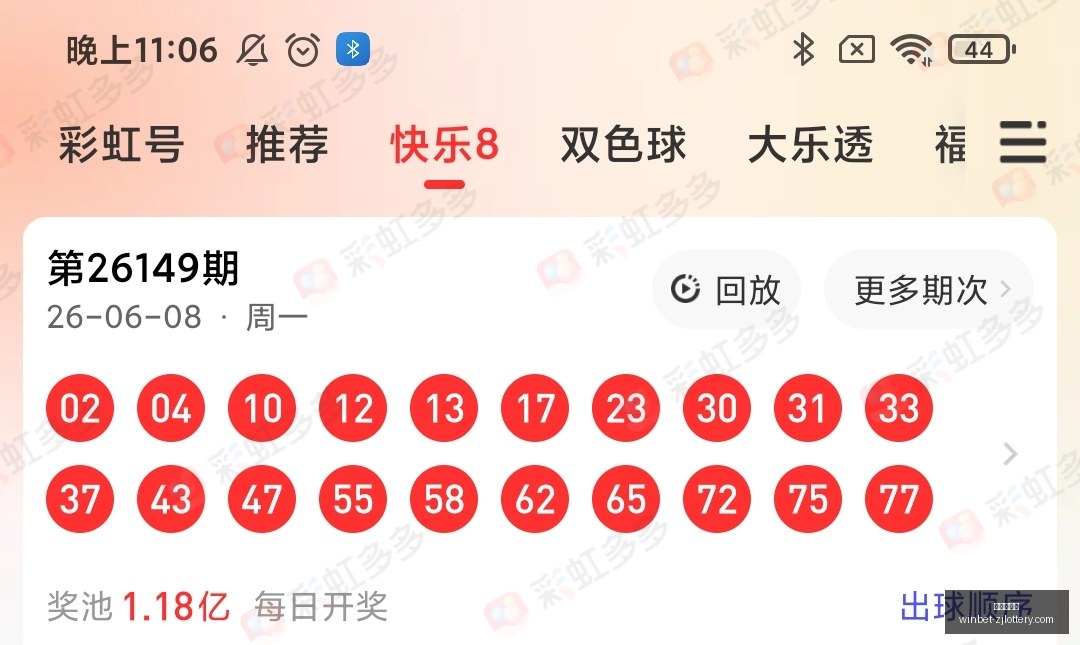 推荐,快乐,夜树幽静,浙江体彩网官网,浙江体彩购买,省钱购彩,实时投注,中奖信息,浙江体彩APP,购彩技巧,正规投注平台