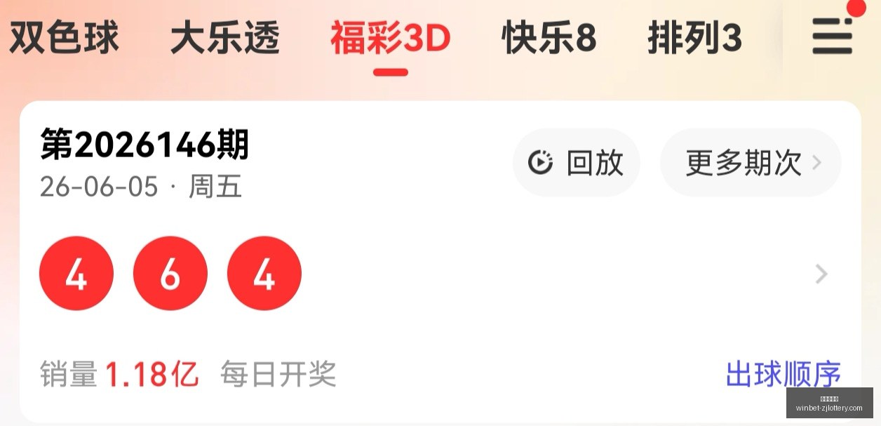 推荐,快乐,夜树幽静,浙江体彩网官网,浙江体彩购买,省钱购彩,实时投注,中奖信息,浙江体彩APP,购彩技巧,正规投注平台