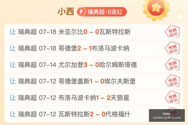 年足球留学,趋势解析,于海教你抓,浙江体彩网官网,浙江体彩购买,省钱购彩,实时投注,中奖信息,浙江体彩APP,购彩技巧,正规投注平台